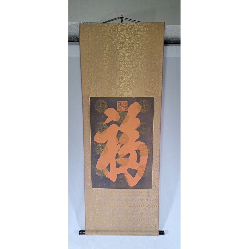 Chinese Calligraphy Scroll Fu Character Good Fortune Gold Silk Brocade Boxed